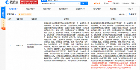 小米有品跨界拓展 經(jīng)營范圍新增家用電器安裝與網(wǎng)絡(luò)文化經(jīng)營